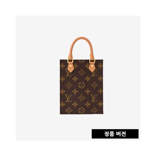 루이비통 쁘띠 삭플라 M69442