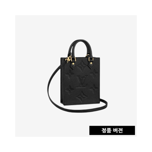 루이비통 쁘띠 삭플라 M80478