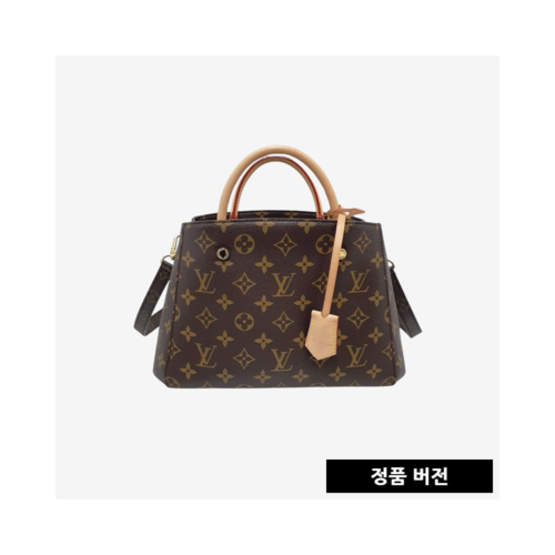 루이비통 몽테뉴 BB M41055